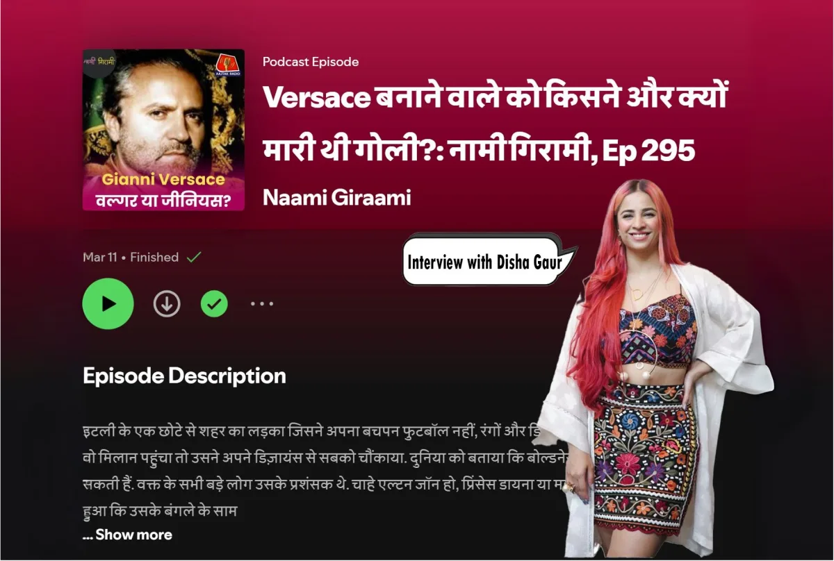 Podcast Interview — Naami Giraami